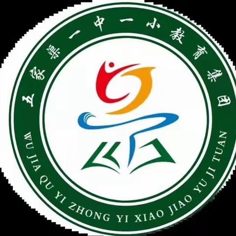 【一中一小教育集团】凝心聚力 共同奋进——大黄山学校召开新学期教职工大会