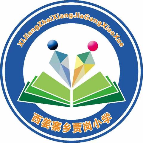 天寒地冻畅享“数学”广角——开封市祥符区西姜寨乡贾岗小学数学听课活动纪实