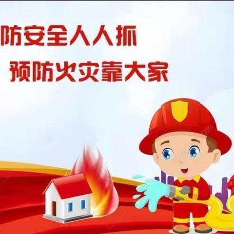 🔥消防安全，生命至上✨——–北海市海城区湖北路幼儿园消防安全演练美篇