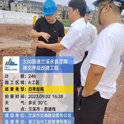 330国道兰溪永昌至建德交界段改建工程项目