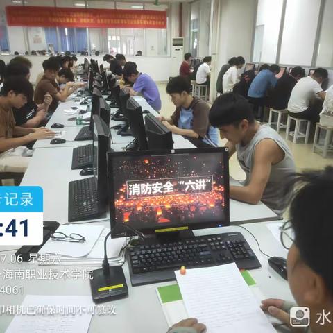 网络与信息安全管理员 （J2024061） 消防主题教育