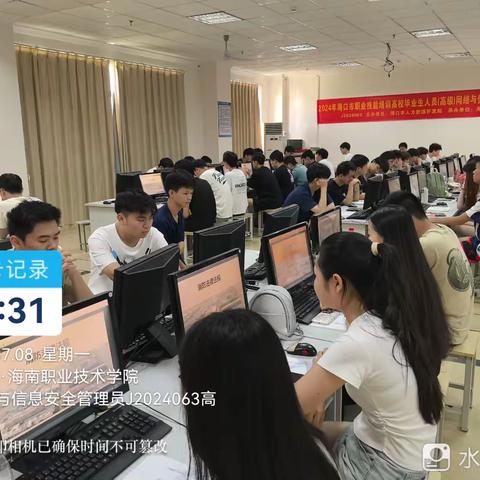 网络与信息安全管理员 （J2024063） 消防主题教育