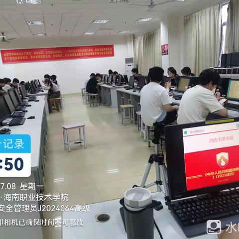 网络与信息安全管理员 （J2024064） 消防主题教育