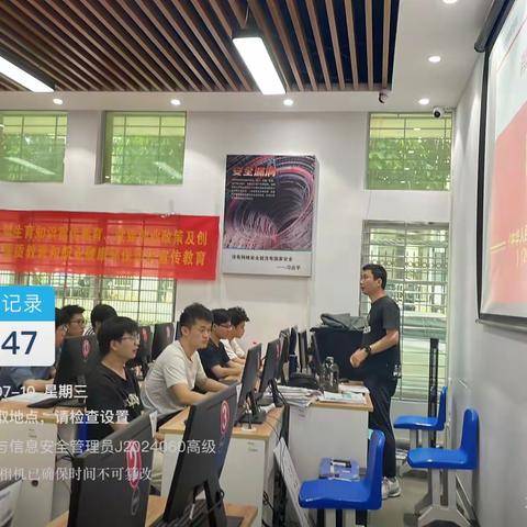 网络与信息安全管理员 （J2024060） 消防主题教育