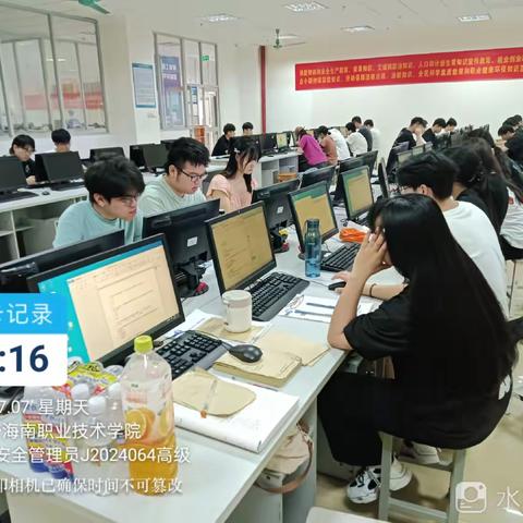 海南职业技术学院网络与信息安全管理员（高级J2024064）技能培训班