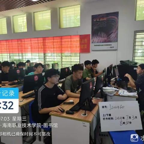 海南职业技术学院网络与信息安全管理员（高级J2024060）技能培训班