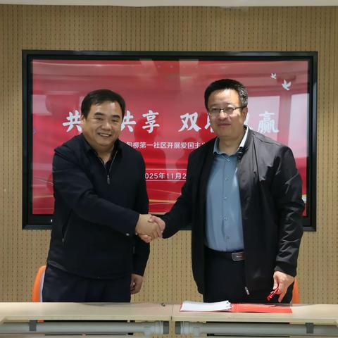 济南市档案馆到甸柳第一社区开展“共建共享 双联双赢”爱国主义教育基地共建活动