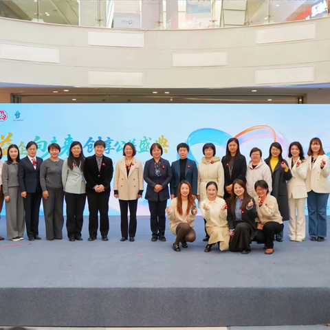 “益”企向未来，共绽她力量 甸柳新村街道公益盛典温暖启幕