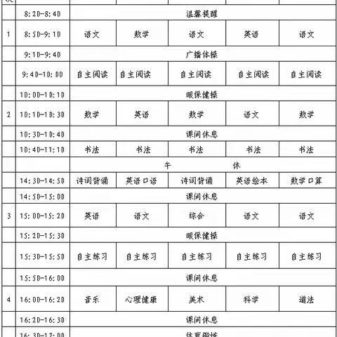 【肇庆新区华侨城小学】12月22日（星期四）五年级线上学习内容