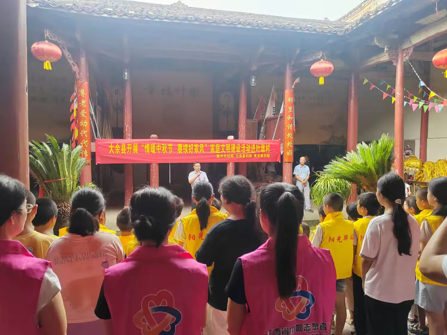 简篇-赣州市大余县黄龙镇叶墩村阳光驿站开展“情暖中秋节 赓续好家风”家庭文明建设暨中秋节关爱儿童主题活动