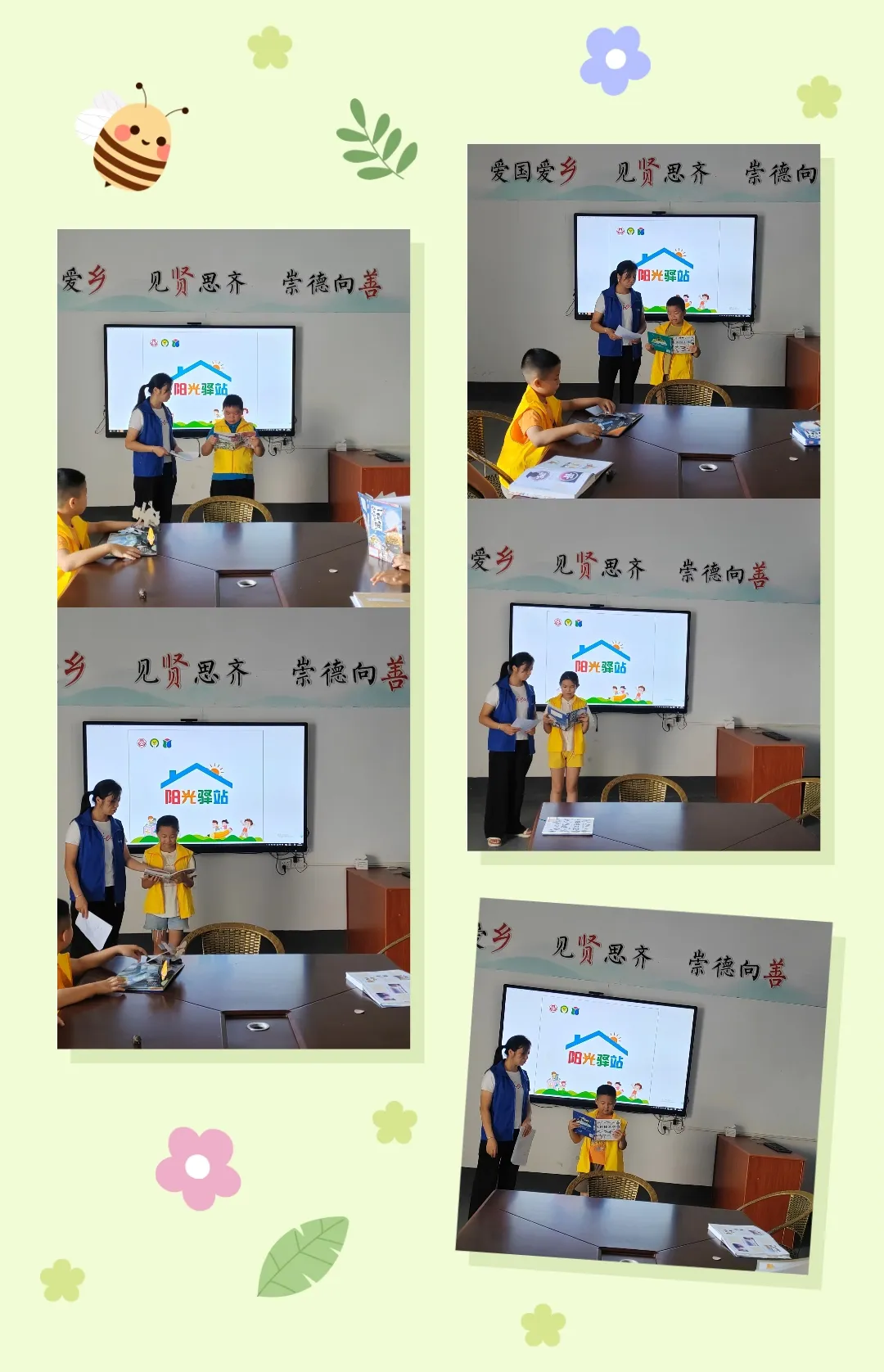 简篇-大余县黄龙镇叶墩村阳光驿站开展“缤纷夏日 暑期能量站”主题活动7月合集一
