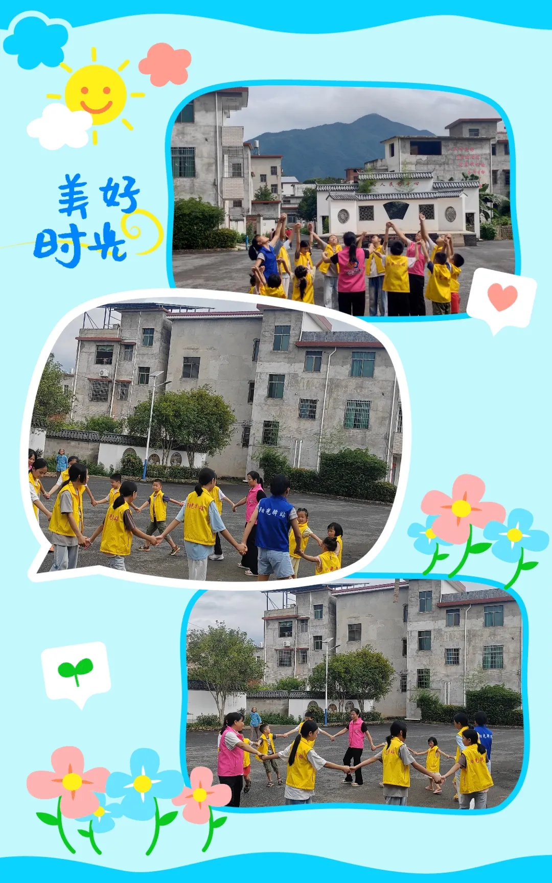 简篇-赣州市大余县黄龙镇叶墩村阳光驿站开展“缤纷夏日暑期能量站”主题活动7月合集二