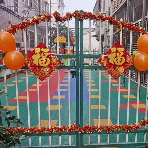 庆元旦，迎新年小金鱼幼儿园庆元旦美篇