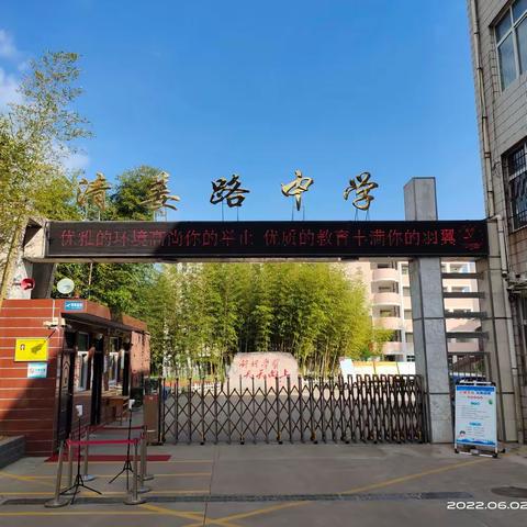 同心之言 其臭如兰 家校同心 其利如金——清姜路中学举行线上家长会