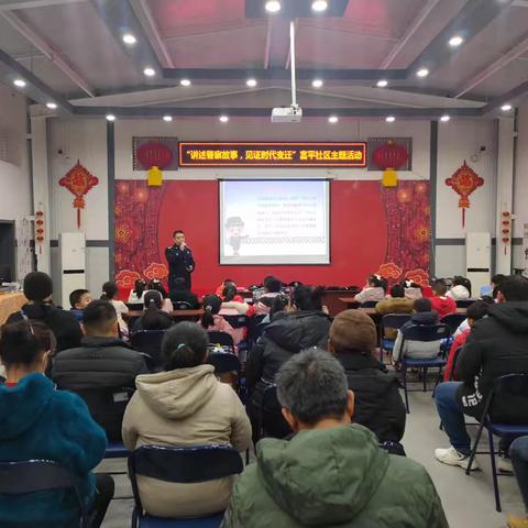 抚顺市新抚区富平社区关工委联合南台小学开展“聆听警察故事，感受时代变迁”社会实践活动