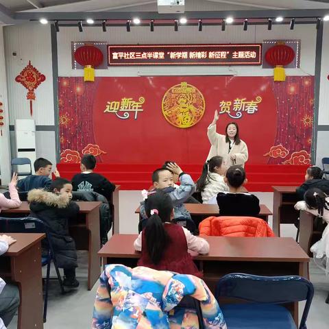 抚顺市新抚区富平社区关工委开展“新学期、新精彩、新启程”主题活动