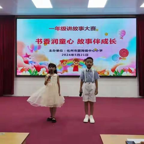 多彩童年，梦想起航 —— 化州市丽岗镇中心小学学生素质活动精彩纷呈