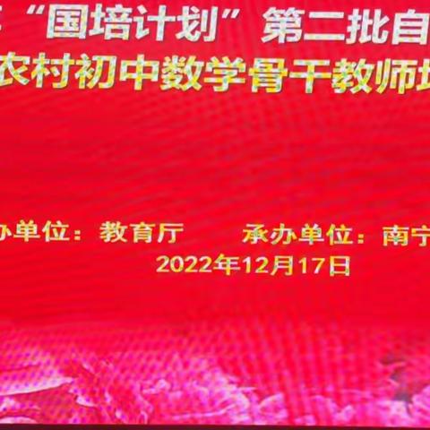 问道不惧前路远，悟道只在寸心间——国培助力教师提质逐梦