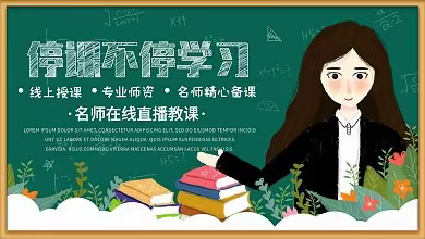 线上学习共成长，守得云开见月明---高二年级2022年关于开展线上教学的告知书