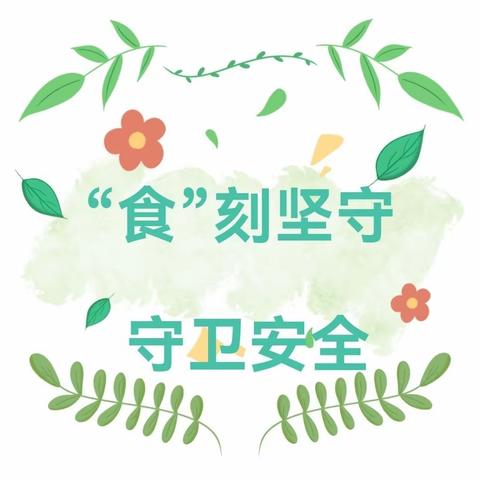 “食”刻守护   “平”安相伴——平原镇开展农村聚餐厨师及食品安全联络员培训