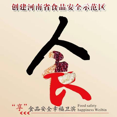 食安“五进”齐推进 创建宣传入人心 ——平原镇持续开展食品安全示范区创建宣传活动