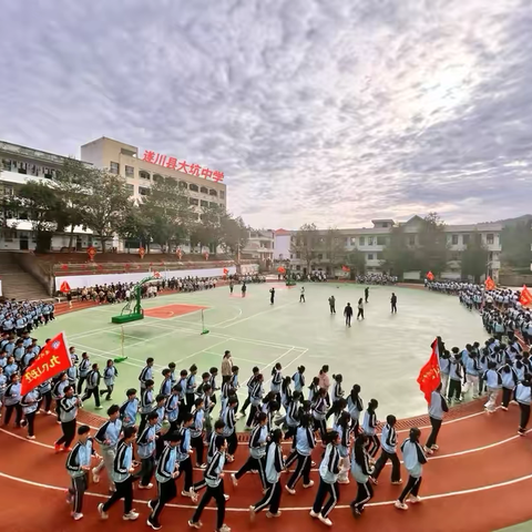 大坑中学举行2024年体育节暨第七届运动会