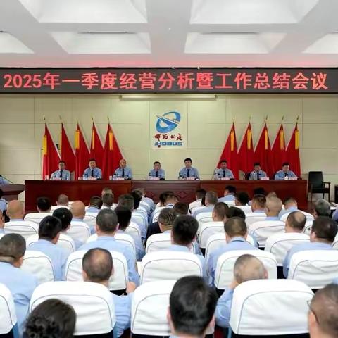 邯郸公交：以快马加鞭之势 聚焦一季度经营分析会精神落地见效