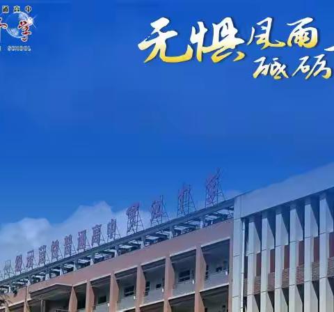 罗江中学2024年中考前致初三家长及学生的一封信