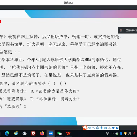 线上教学齐聚力，期末备考展风采——密云二中语文组期末教研活动