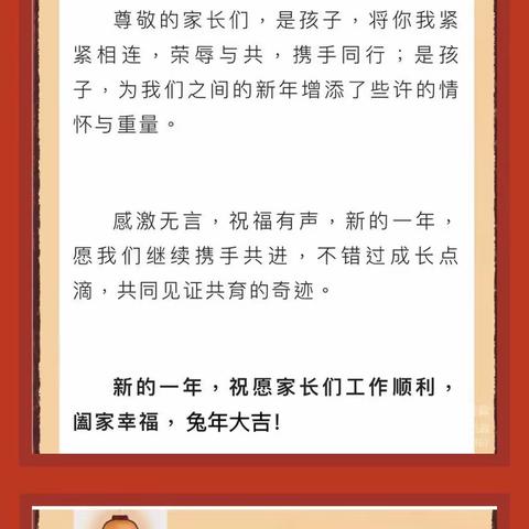 【萌兔贺岁——祝福满满】天柱县童乐幼儿园给您送祝福啦……