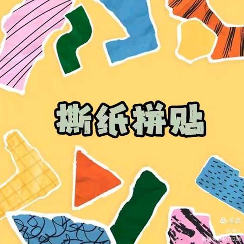 撕贴画：荷叶圆圆——乔官镇幼儿园小班创意美术活动