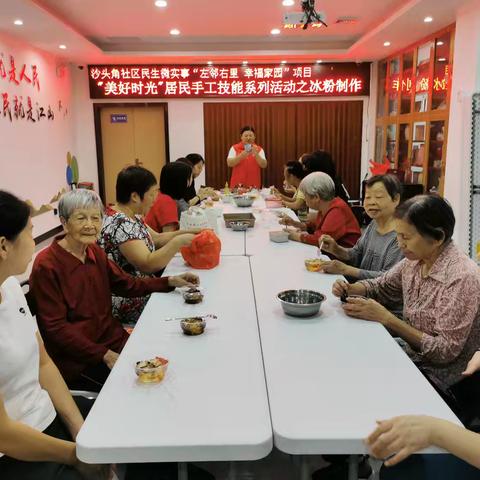 美好时光  居民自制下午茶点