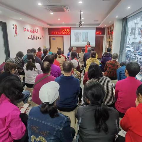 沙头角社区居家安全讲座提升居民安全意识