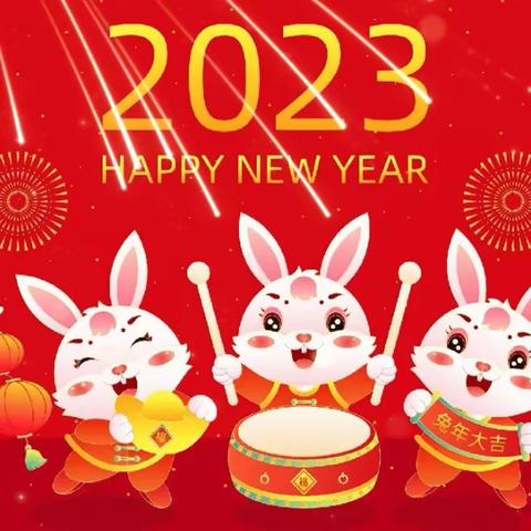 “迎新年，知习俗”宝鸡高新慧佳幼儿园