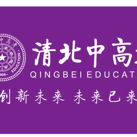 愿以寸心寄华夏，且将岁月赠山河｜清北中高考祝伟大的祖国生日快乐！