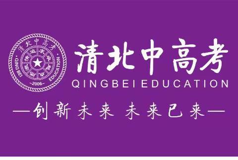 “表彰催奋进 蓄势攀高峰”—清北中高考月考表彰大会暨班级对抗擂台赛！