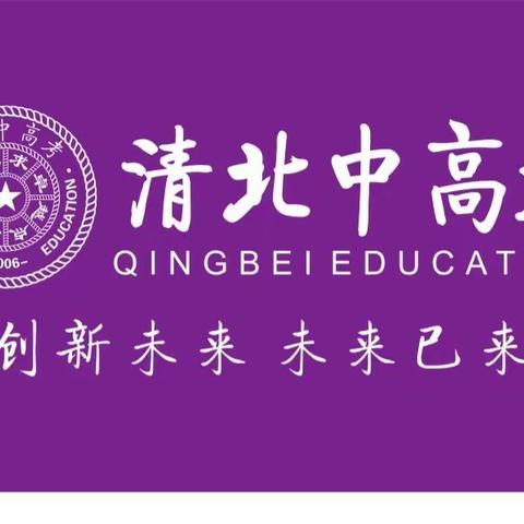 携手并进 静待花开|清北中高考2024届第一次家长会