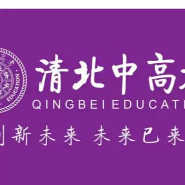 清北中高考│参加西安市第八十三中全校阶段性检测考试