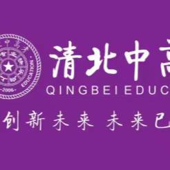 全力以赴，迎战高三丨我校邀请北大知名客座教授为清北学子举行专题分享会