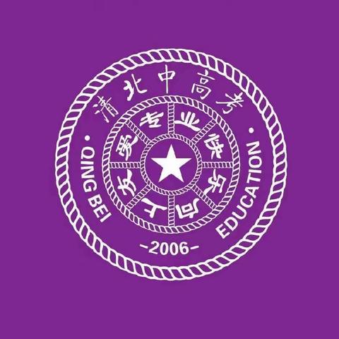 【清北中高考】2024年寒假致家长的一封信