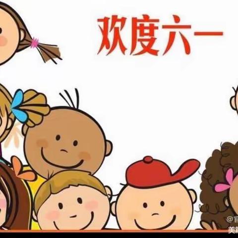 【阳光少年，追逐梦想】前齐庄小学、幼儿园六一儿童节邀请函