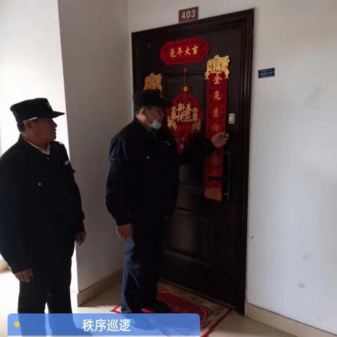 舜祥物业：排查治理隐患，筑牢安全防线