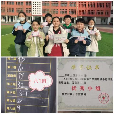 表彰优秀小组，追逐榜样脚步－－成安县实验小学南湖校区六年级优秀小组表彰