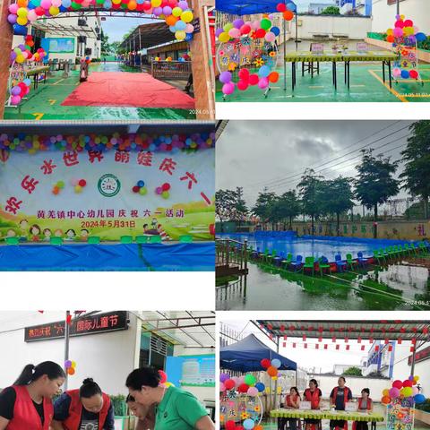 《黄羌镇中心幼儿园》欢乐水世界，萌娃庆六一