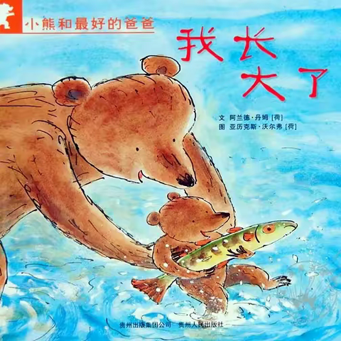 职教附幼|阳光岛空中游戏场（第七期）