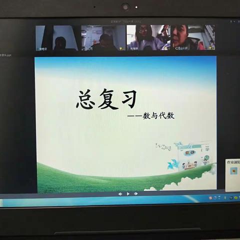 教中研，研中学，心中有“数”—弦歌小学四年级数学组教研