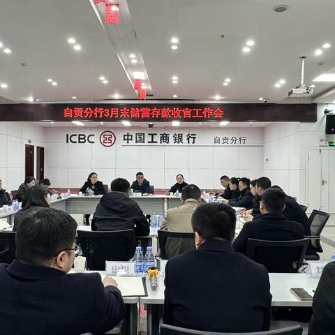 自贡分行2024-2025  个金板块旺季营销动态  （第12期）