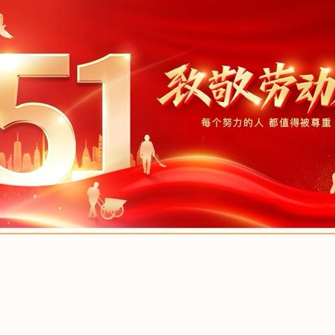 自贡分行团委举办2025年“五四”系列活动