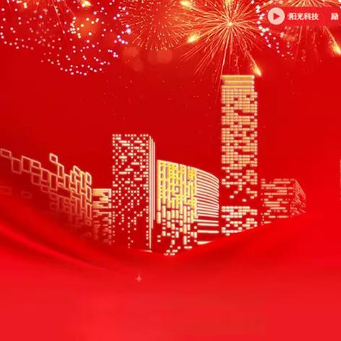 自贡分行2025-2026年度 岁末年初营销动态（第三期） ‍