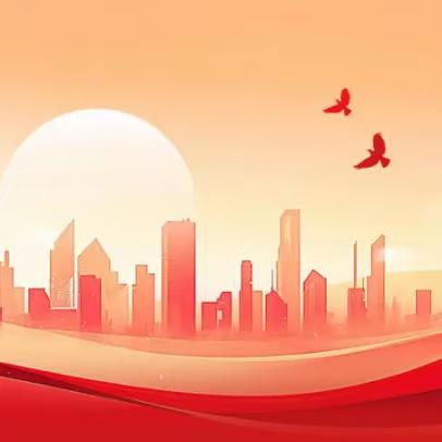 自贡分行2025-2026年度 岁末年初营销动态（第四期） ‍